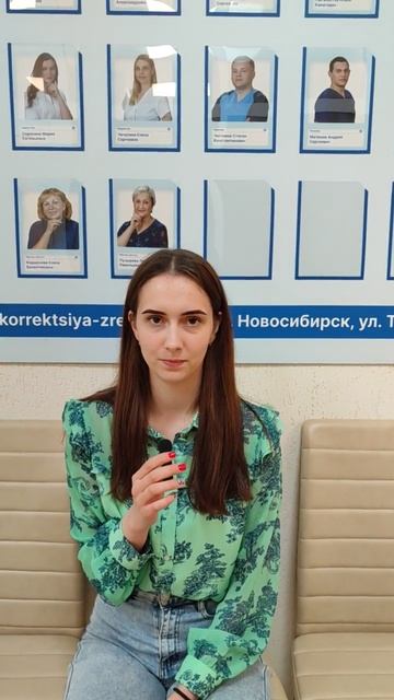 Отзыв о лазерной коррекции зрения в клинике "Зрение Новосибирск", 88001009876