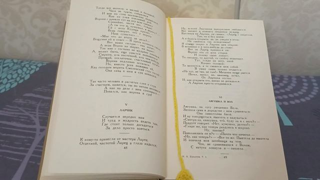 DS 78   # Пища для души # тренировка чтения # Ларчик #