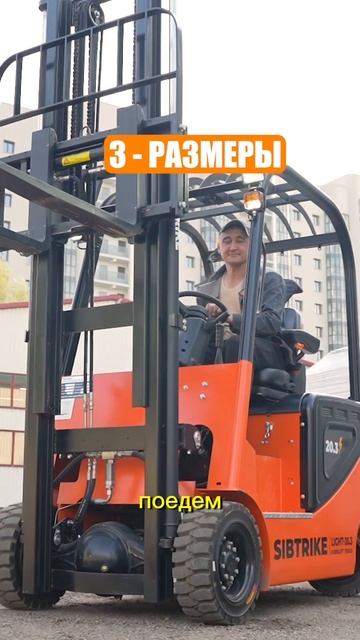 Выбирай вилочный погрузчик правильно! #кара #погрузчик #вилочныйпогрузчик #sibtrike