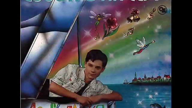 Сева Полищук-До свидания Дания.