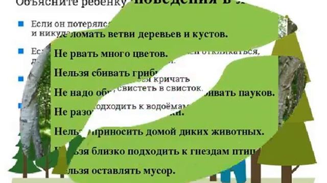 Профилактика безопасности несовершеннолетних в летний период