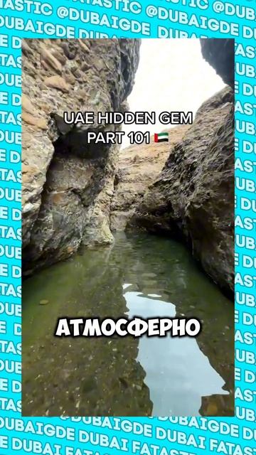 Шикарные водопады рядом с Дубаем #shorts