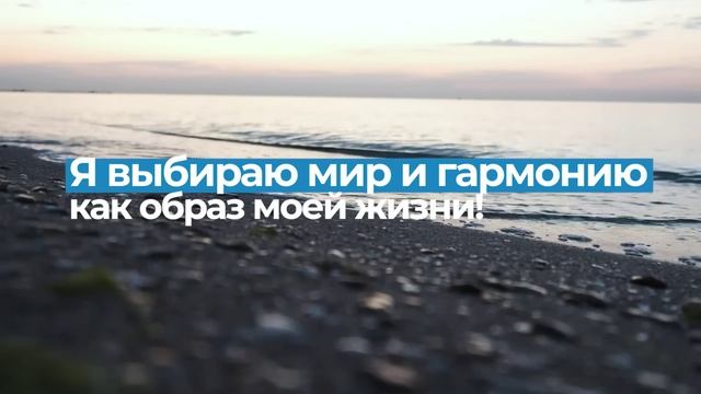 35 ЛУЧШИХ АФФИРМАЦИЙ ДЛЯ НАЧАЛА НОВОГО ДНЯ УТРЕННИЕ МЫСЛЕФОРМЫ [2020] Евгений Котович