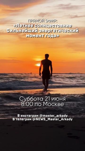 Приходите на эфир. Суббота 21 июня | 8:00 по МСК
