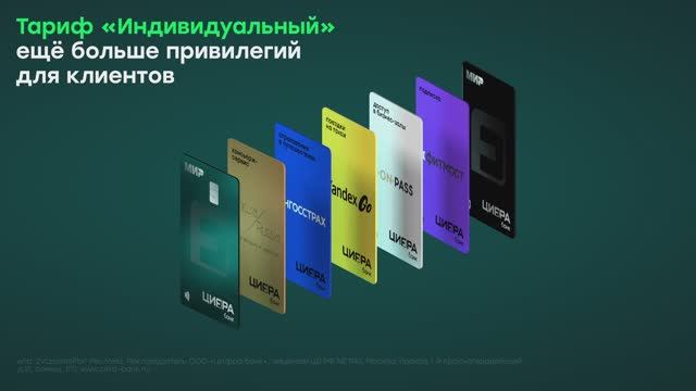 Апгрейд тарифа «Индивидуальный»