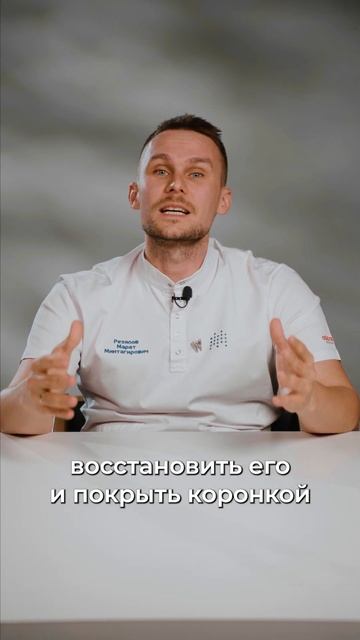 Сохраните СВОЙ ЗУБ – он лучше любого ИМПЛАНТА #зуб #имплант #стоматология