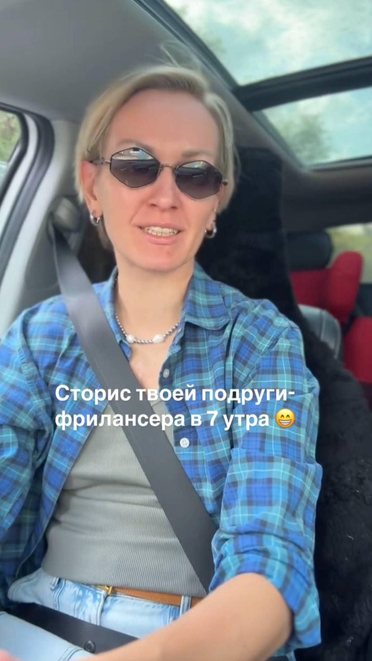 Сториз твоей подруги фрилансера в 7 утра #shorts.mp4