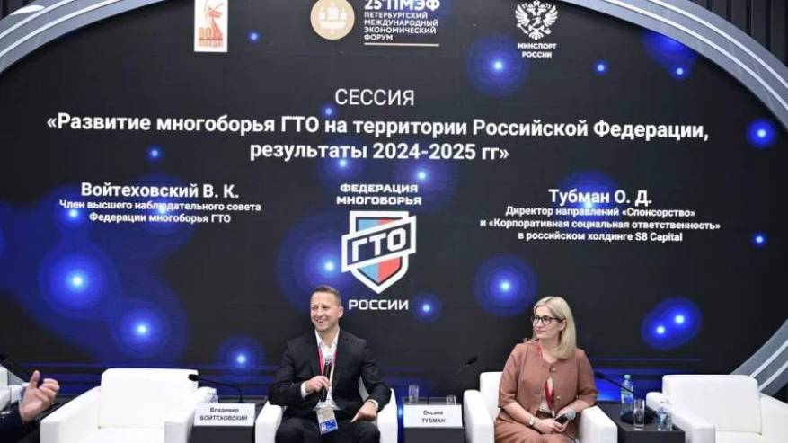 Стартовал третий сезон «Народных Игр ГТО Спортлото»