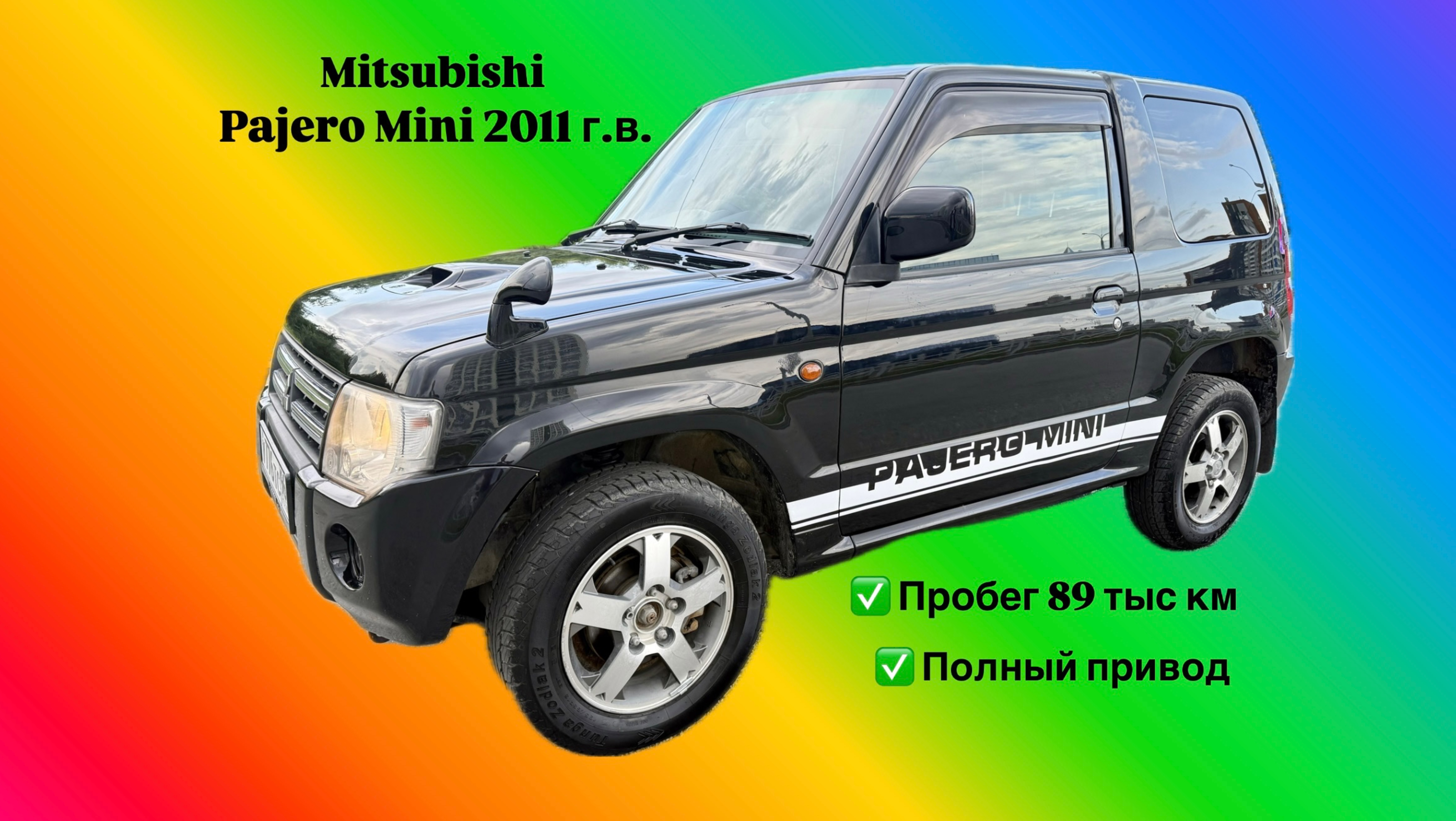 Pajero Mini 2011
