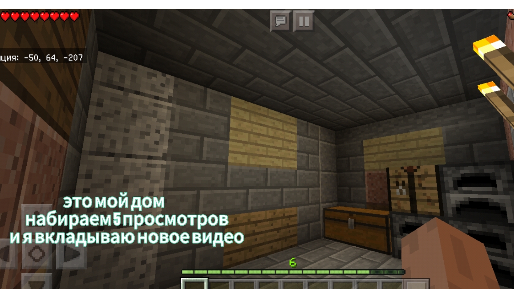 продолжение (играю в маенкрафт)