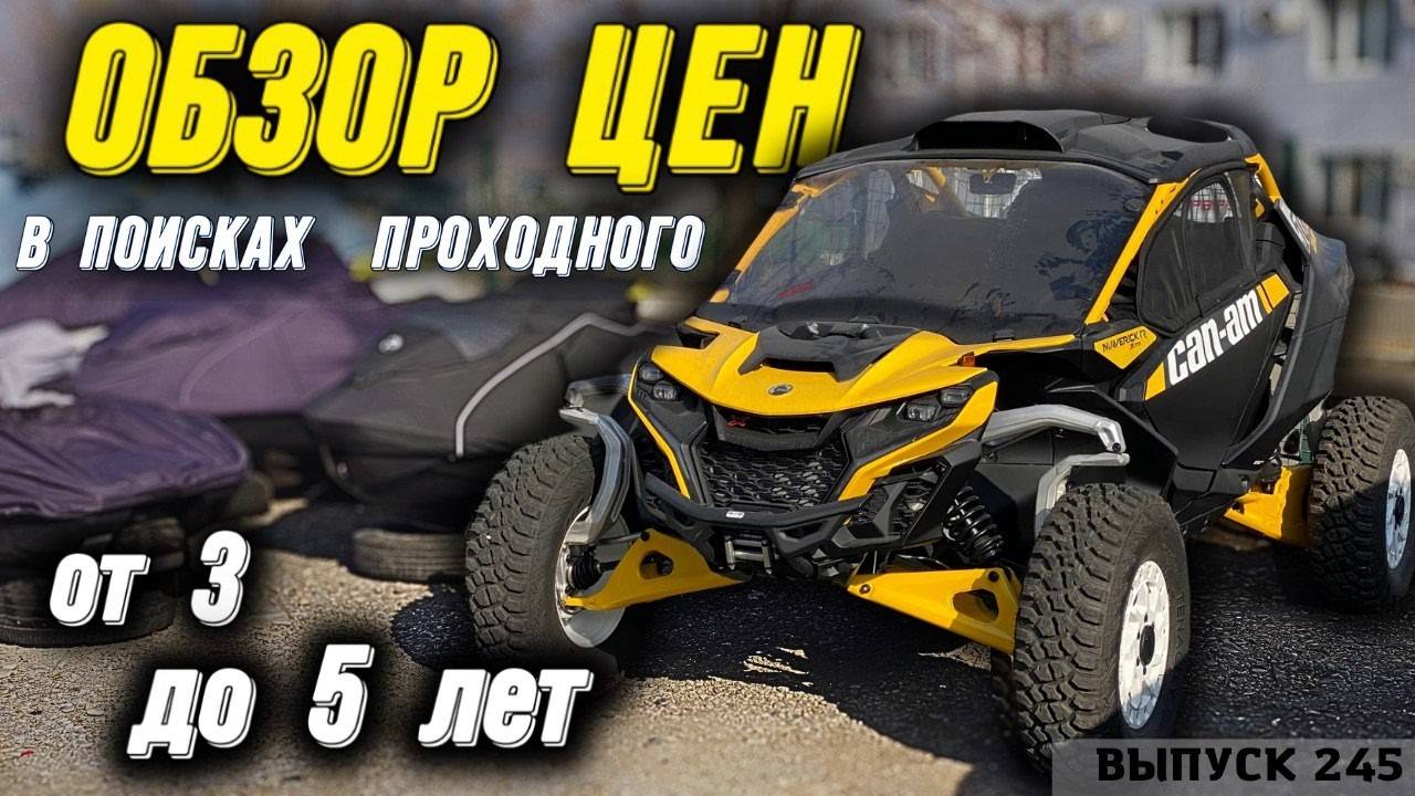 Обзор цен на проходные авто от 3х до 5 лет. Мастер Вадя.
