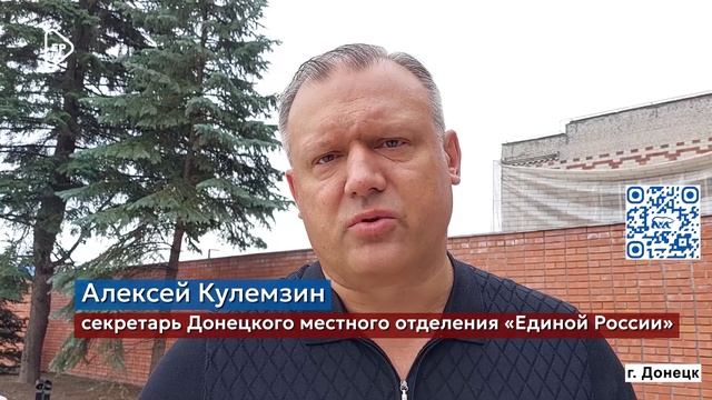 Партийцы возложили цветы к мемориалу шахты 4/4 бис
