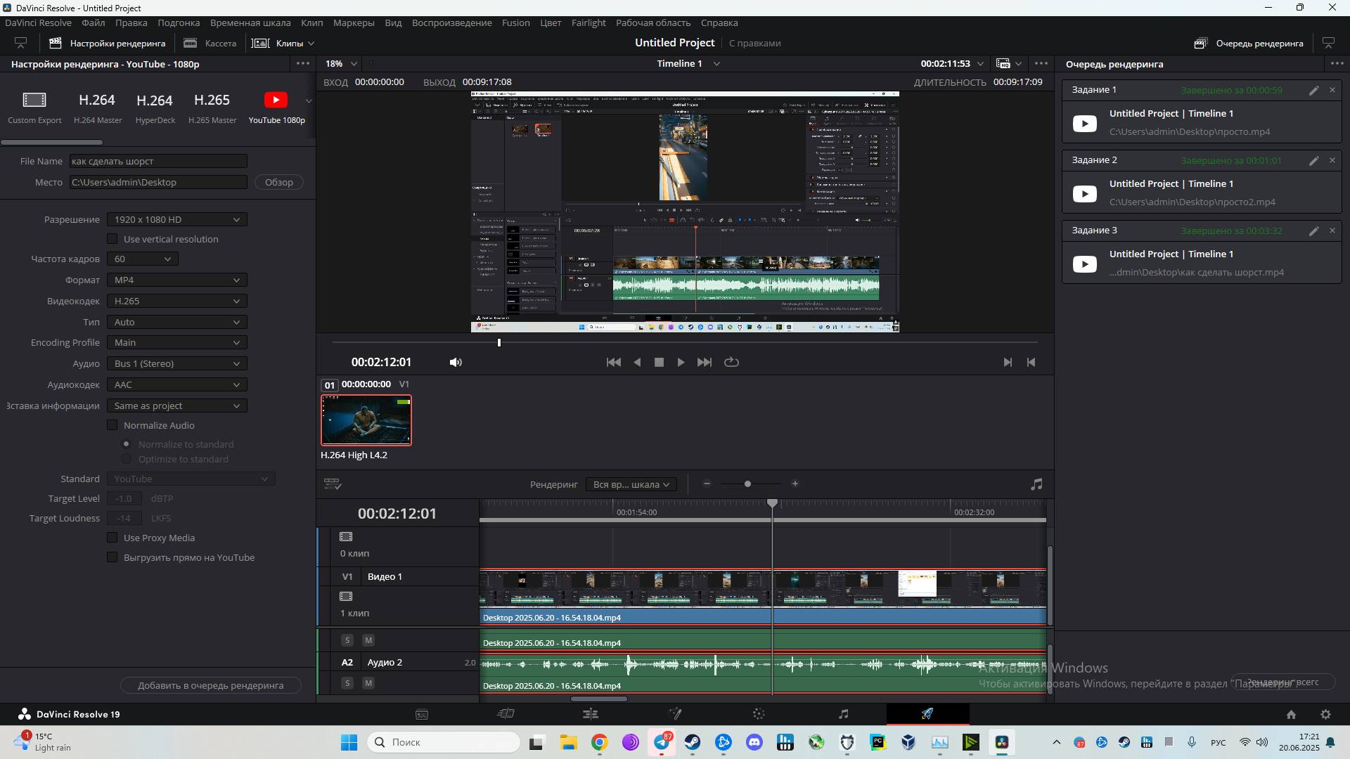 Как быстро сделать reels, shorts, tiktok в программе Davinci Resolve из любого видео