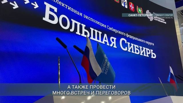Более 20 соглашений планирует подписать Иркутская область во время ПМЭФ
