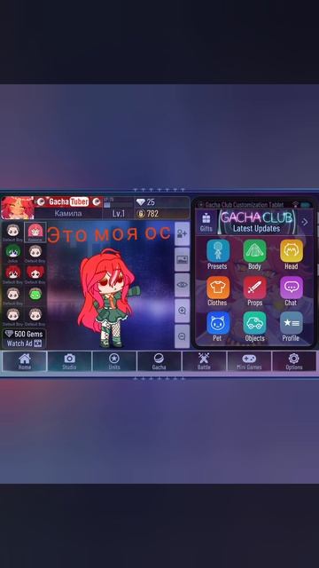 Это моя ос