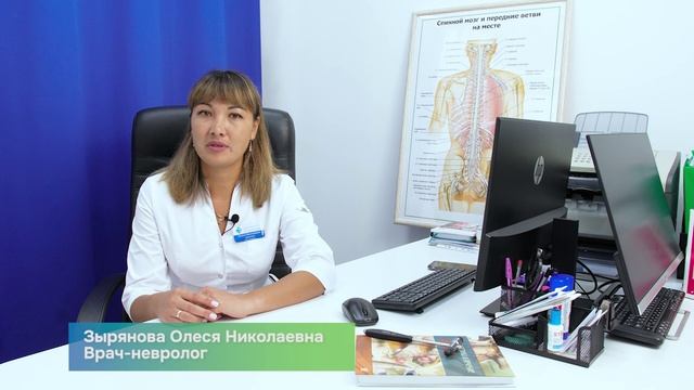 Врач-невролог Зырянова Олеся Николаевна