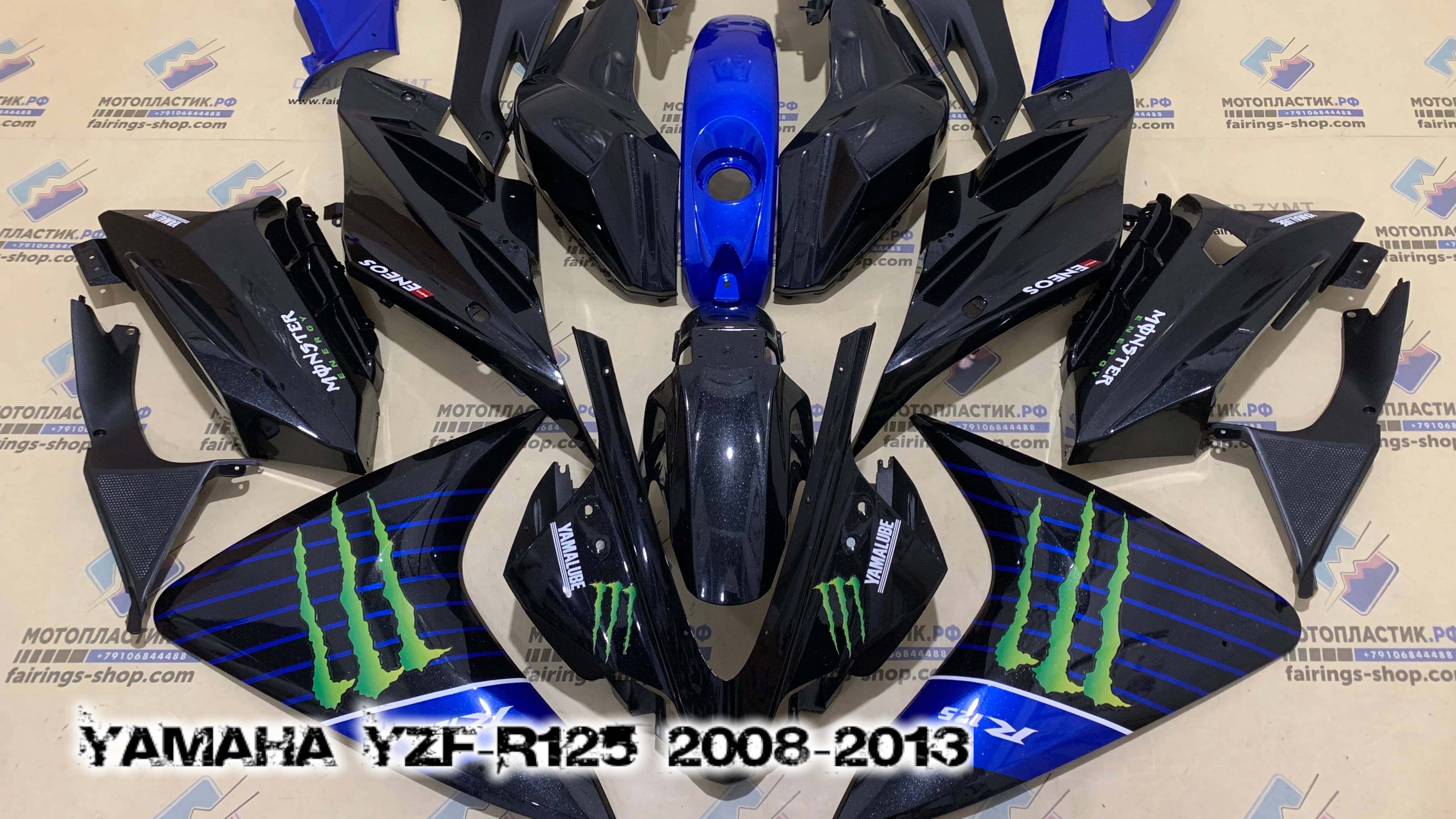 Yamaha YZF-R125 2008-2013 ||| мотопластик.рф