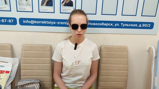 Отзыв о лазерной коррекции зрения в клинике "Зрение Новосибирск", 88001009876