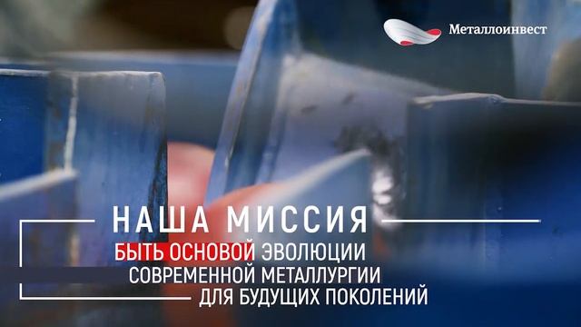 Наша миссия