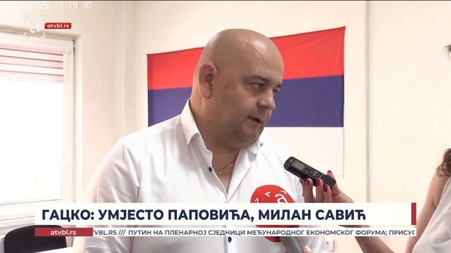 У Гацку конфузно да конфузније не може бити