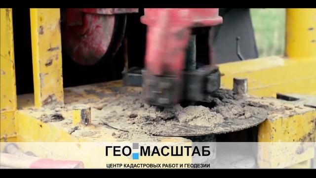 ГЕОЛОГИЧЕСКИЕ ИЗЫСКАНИЯ ООО "ГЕО-МАСШТАБ" Краснодар