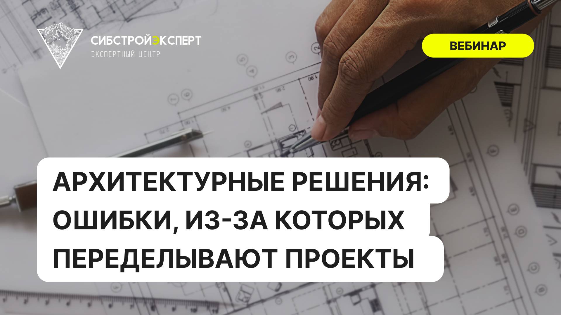 Отказ в РнС из-за архитектурных решений: ошибки, за которые возвращают проекты