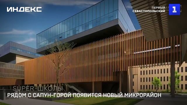 Рядом с Сапун-горой появится новый микрорайон