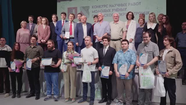 Финал Конкурса научных работ молодых ученых городского округа Троицк от 05-06-25