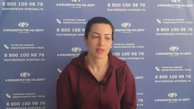 Отзыв о лазерной коррекции зрения в клинике "Зрение Ростов-на-Дону", 88001009876