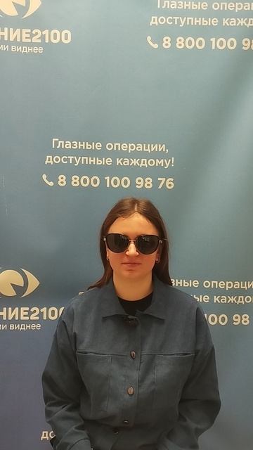 Отзыв после лазерной коррекции зрения в клинике "Зрение 2100", 88001009876