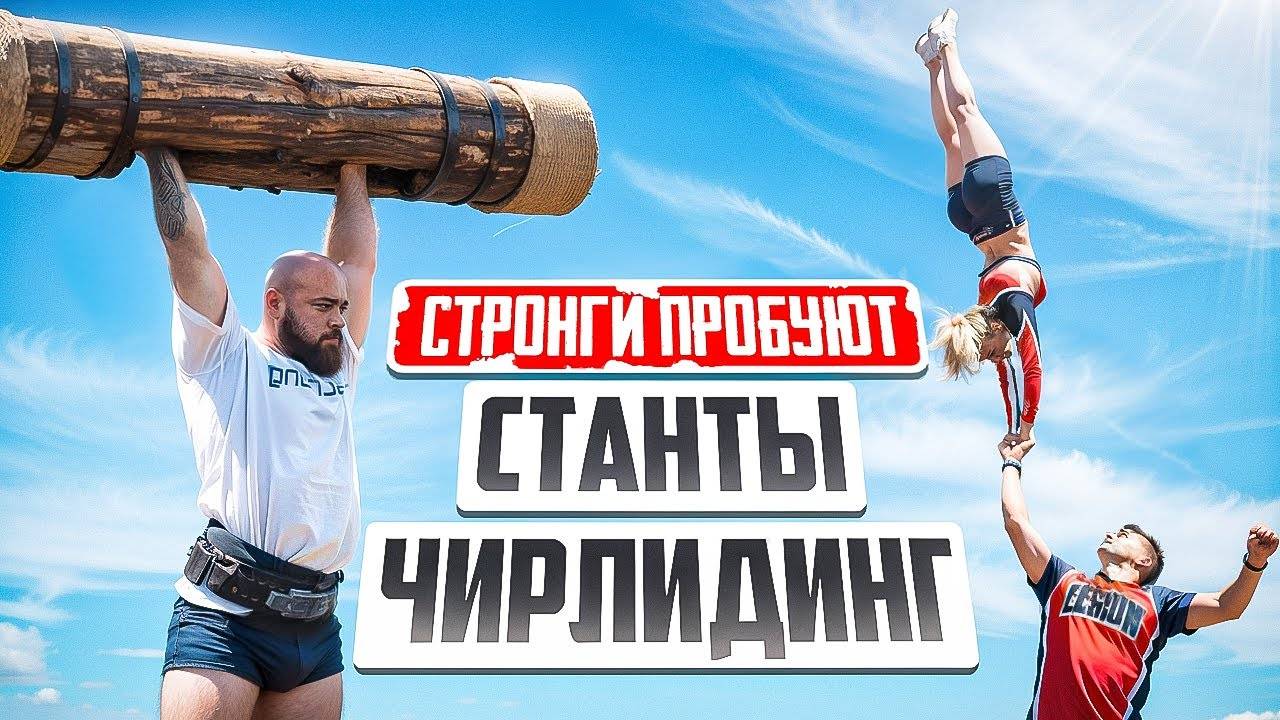 И искусство метания людей 16.10.24