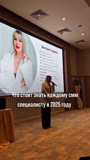 Что стоит знать каждому SMM специалисту в 2025 году? #shorts