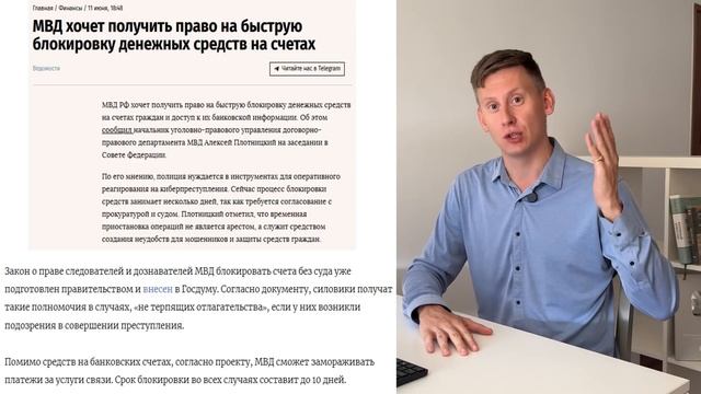 Готовьте наличку! СЧЕТА И ВКЛАДЫ В ОПАСНОСТИ - банки УЖЕ блокируют переводы