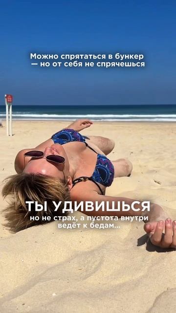 Боишься катастрофы, болезни, потерь? А ты вообще живёшь?