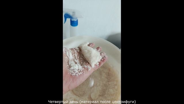 Эксперементальные пуски установки сушки сульфата магния