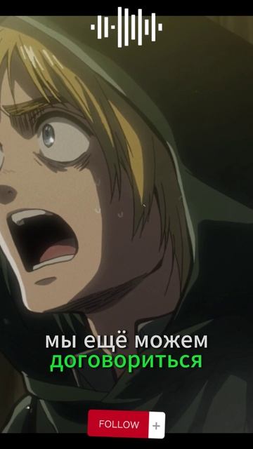 "Секрет раскрыт: Энни признается, что она ТИТАН"