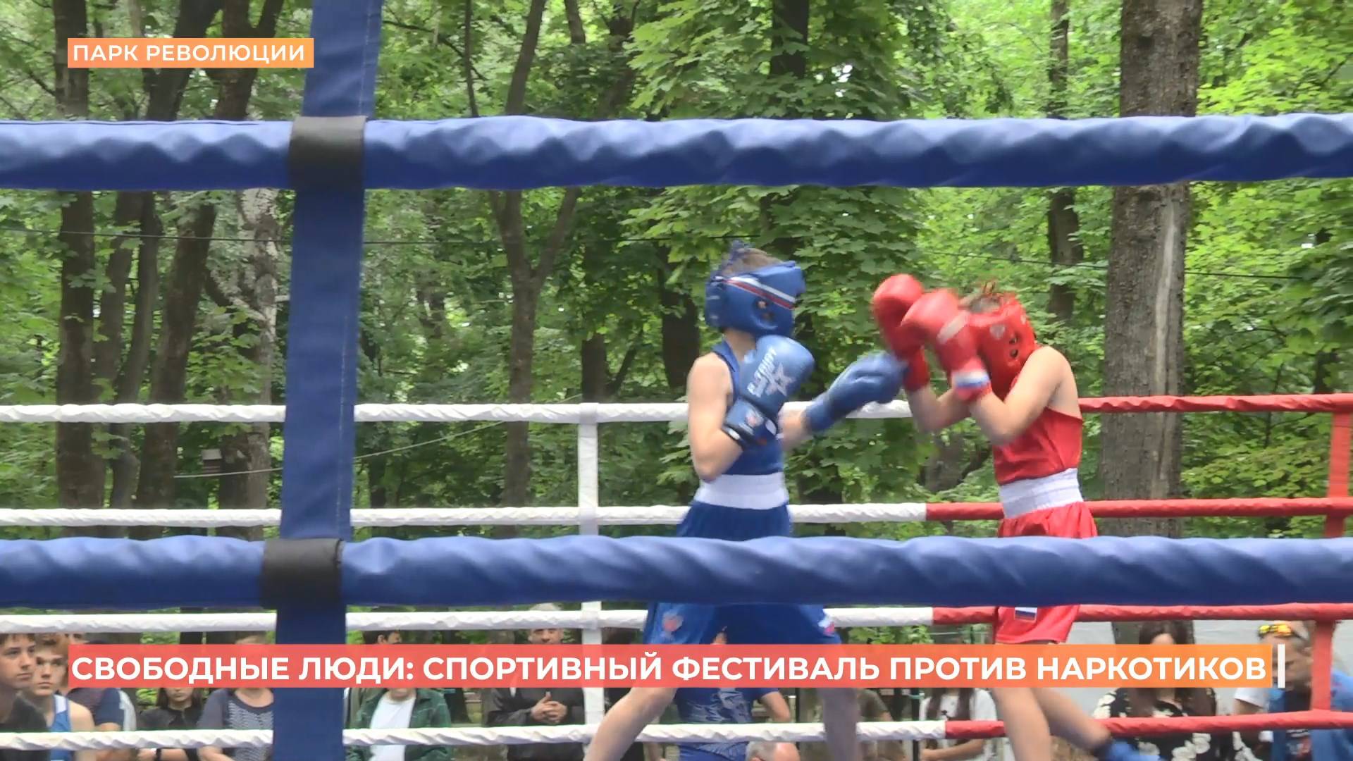 "Свободные люди": спортивный фестиваль против наркотиков прошел в Парке Революции