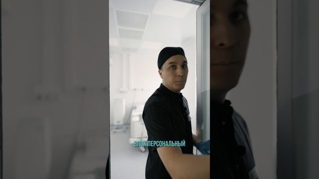 Обзор на Международную Академическую Клинику