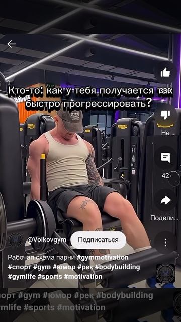 Кто-то: спрашивает у тебя получается быстро прогресировать