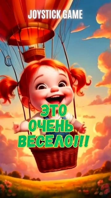 Приключения Танюши-45 серия/Воздушный шар- Маленькая проказница, смотреть на JoyStickGame