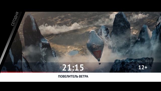 СЕГОДНЯ ВЕЧЕРОМ НА НАШЕ НОВОЕ КИНО