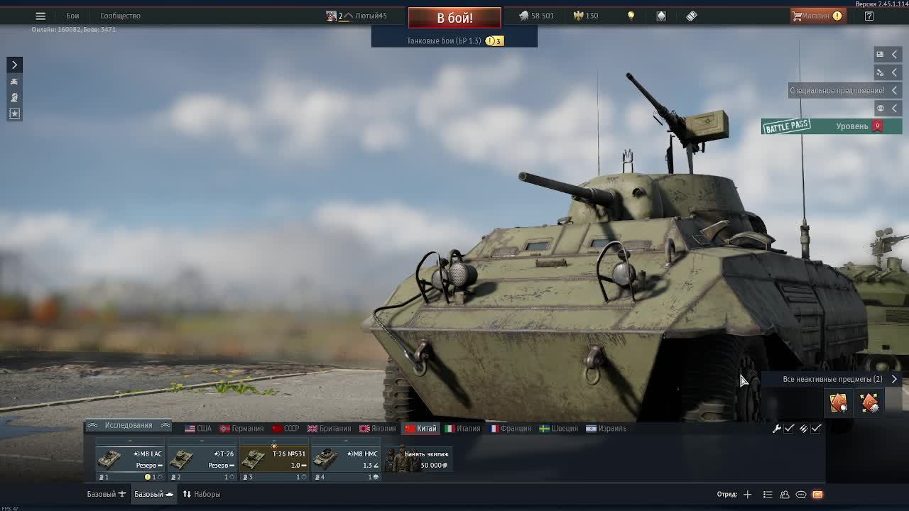 War Thunder.