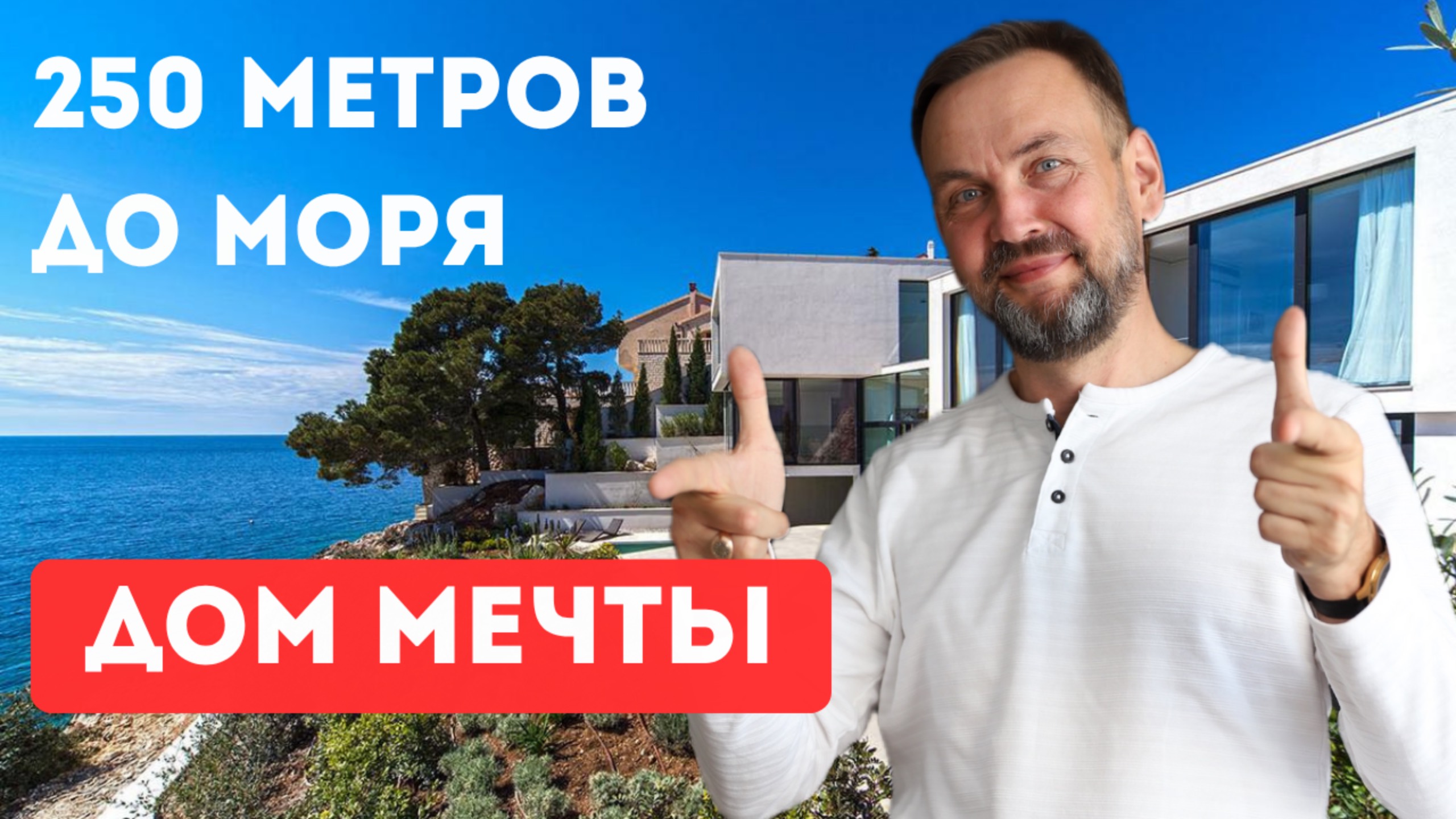 Бюджетные ДОМА У МОРЯ