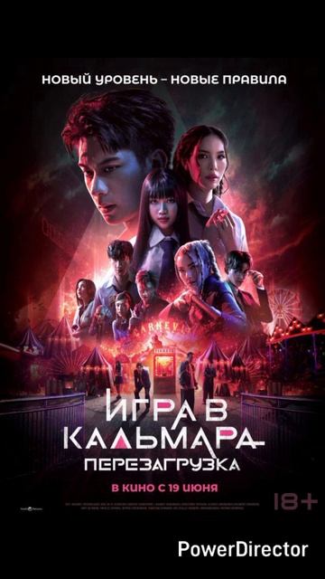 19 июня на большие экраны России выходит «Игра в кальмара: Перезагрузка».