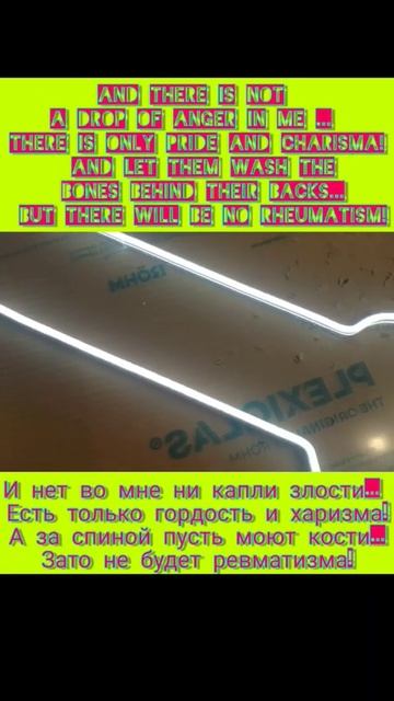 ХАРИЗМА #неон #асмр #цитаты#shorts
