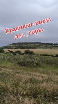 Продажа участка в Крыму #Shorts