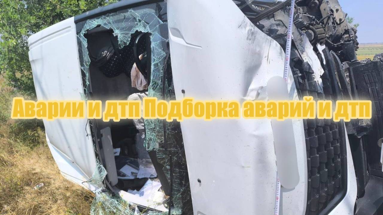 Аварии и дтп Подборка аварий и дтпюВыпуск 150