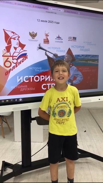 я орленок