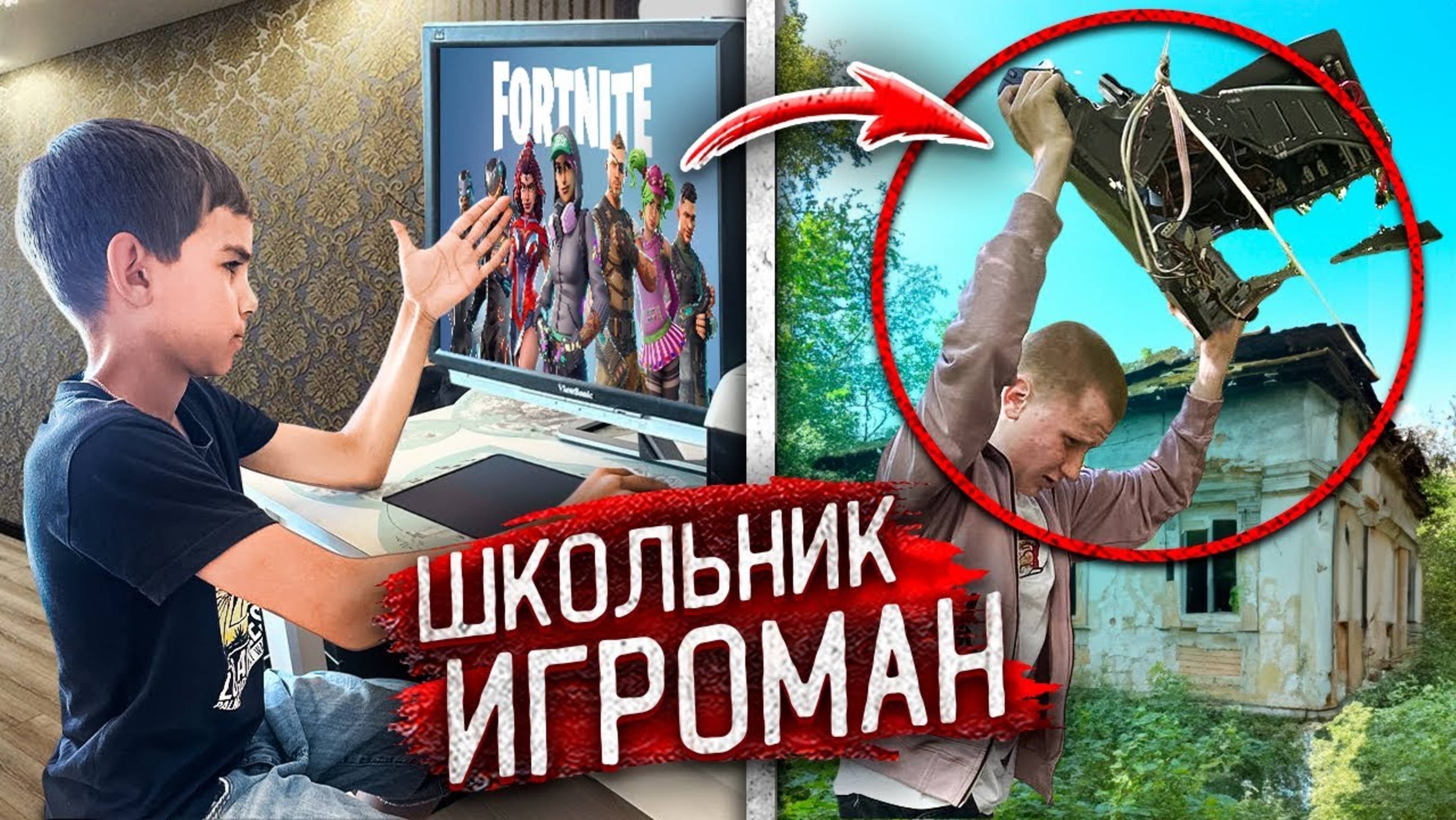 ЗАВИСИМЫЙ ШКОЛЬНИК ОБОКРАЛ ДРУЗЕЙ РАДИ ИГРОМАНИИ ! Пацаны не простили! Декстер