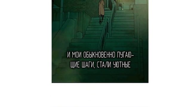 Слезы на увядших цветах // 9-10 ГЛАВы //❗18+❗ОЗВУЧКА МАНХВЫ